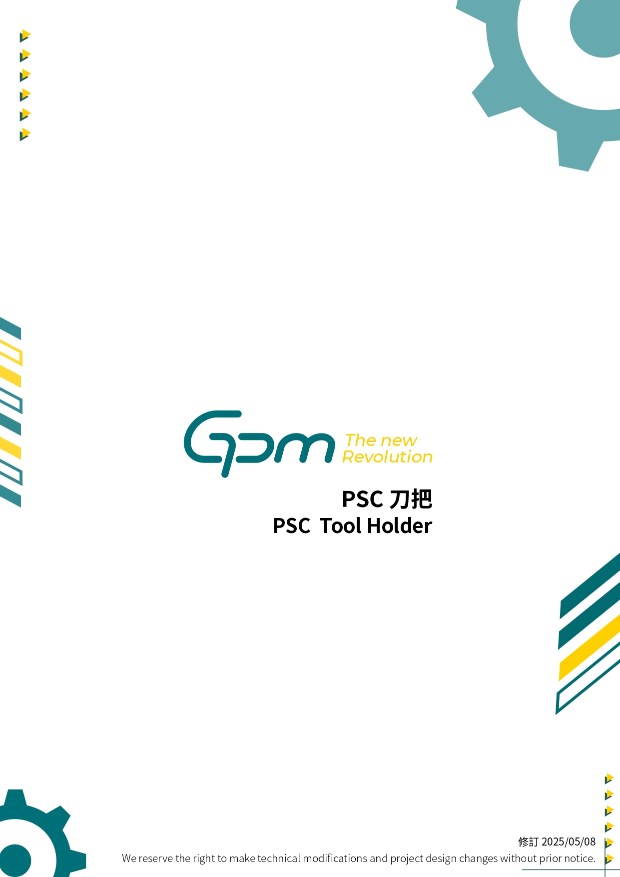 PSC 刀把